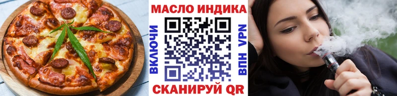 что такое   Новопавловск  Еда ТГК конопля 