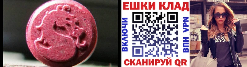 Экстази ешки  Новопавловск 