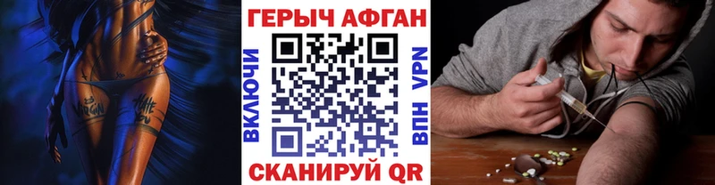 Героин Heroin  Новопавловск 