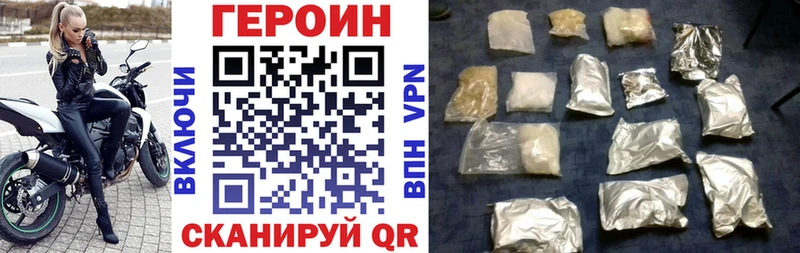 ГЕРОИН герыч Новопавловск