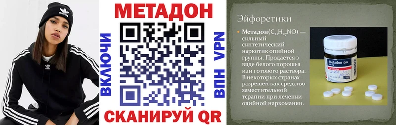 мега зеркало  закладки  Новопавловск  МЕТАДОН белоснежный 